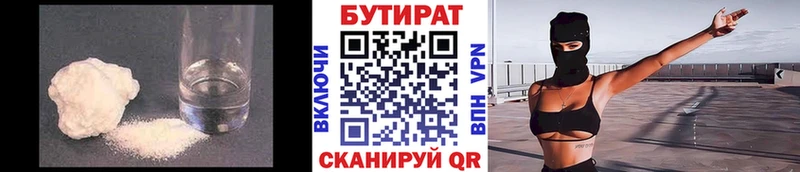 БУТИРАТ бутик Каневская