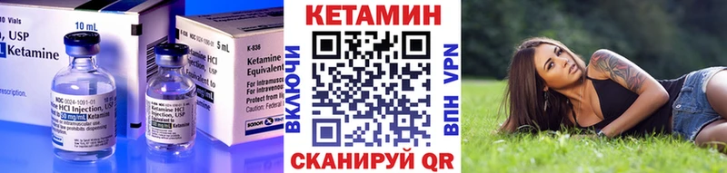 Кетамин VHQ  Каневская 