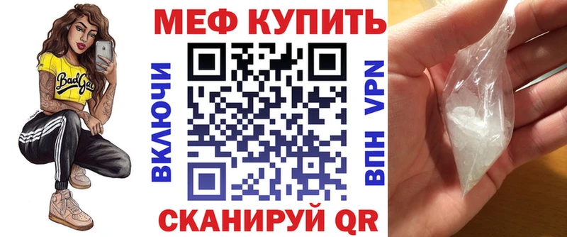 купить наркотики цена Каневская МЕФ VHQ