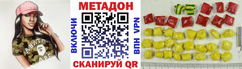 Метадон кристалл  Каневская 