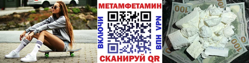МЕТАМФЕТАМИН Methamphetamine  хочу   площадка телеграм  Каневская 